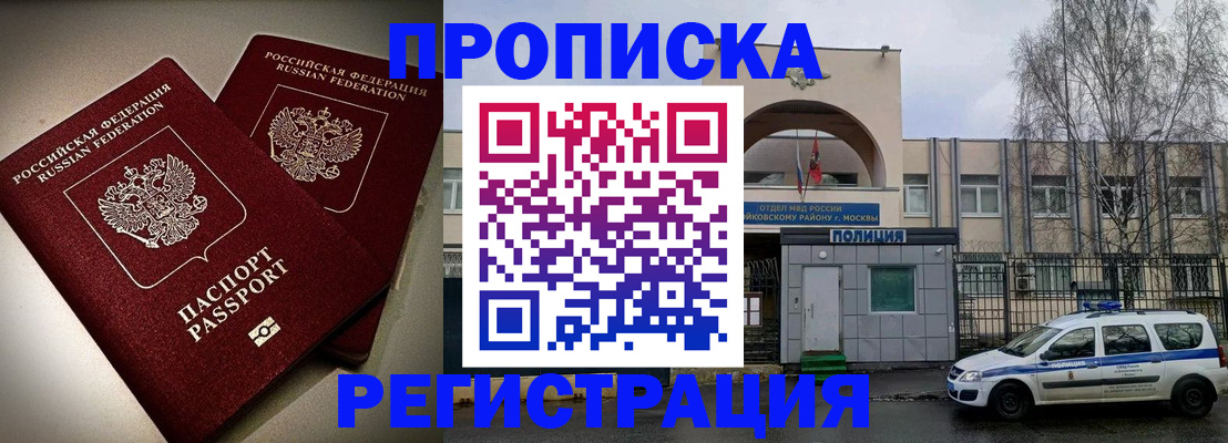 временная регистрация 2025 в Заречном