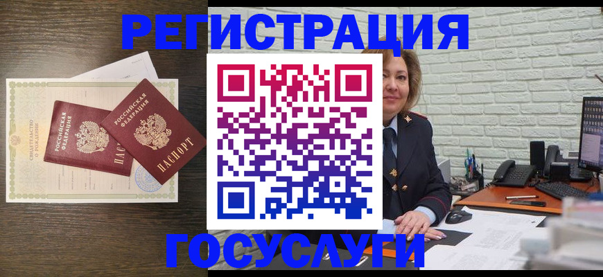 временная регистрация недорого в Заречном